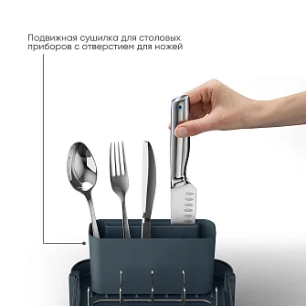 Сушилка для посуды раздвижная Joseph Joseph Extend Steel Slim