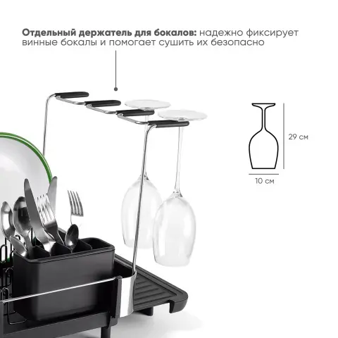Раздвижная сушилка для посуды Joseph Joseph Extend Steel Plus с держателем для бокалов, черная