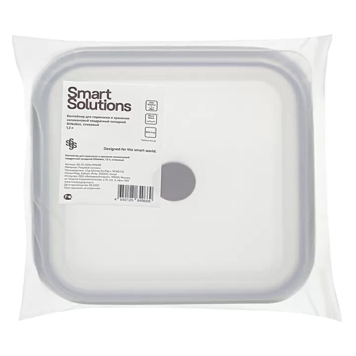 Контейнер для переноски и хранения силиконовый квадратный складной Smart Solutions Silikobox, 1,2 л, темно-сливовый