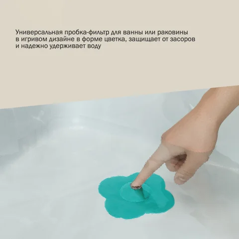 Фильтр-заглушка для слива Umbra Bloom в форме цветка, белый