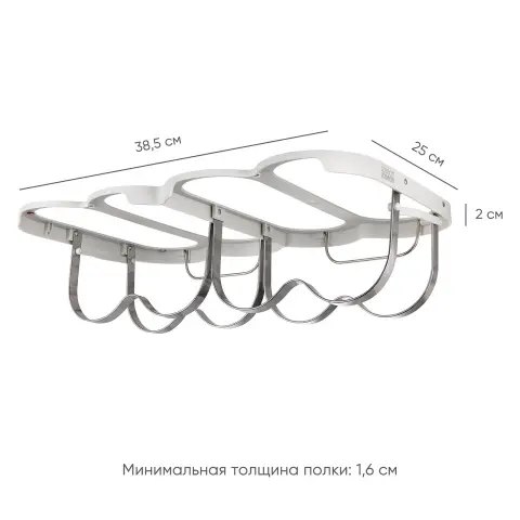 Подставка для бутылок под шкаф Joseph Joseph Cradle, складная полка для вина на 4 бутылки
