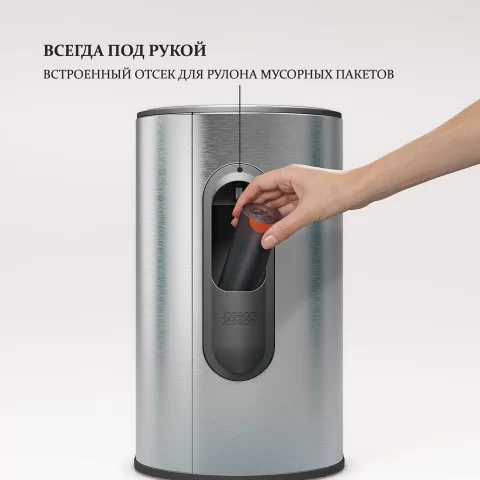 Мусорное ведро с педалью Joseph Joseph Arc 10 л, стальное