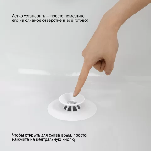 Фильтр-пробка для слива Umbra Flex