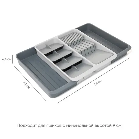 Органайзер для столовых приборов и ножей в ящик Joseph Joseph DrawerStore, расширяемый
