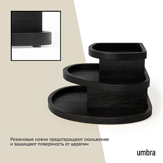 Органайзер‑шкатулка Umbra Cove: 3 яруса, модульная сборка, черная