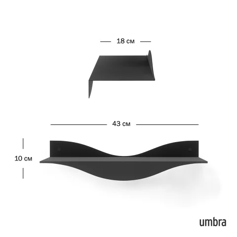 Набор из 2-х настенных полок Umbra Surf, сталь, чёрный цвет