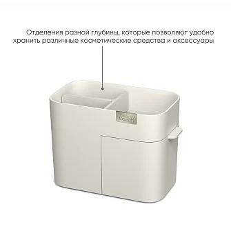 Органайзер для косметики с выдвижным отсеком Joseph Joseph Viva Compact