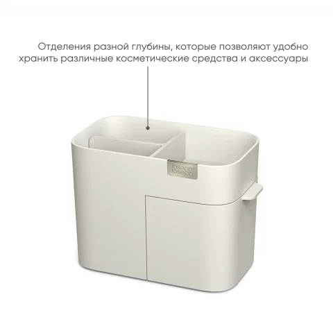 Органайзер для косметики с выдвижным отсеком Joseph Joseph Viva Compact