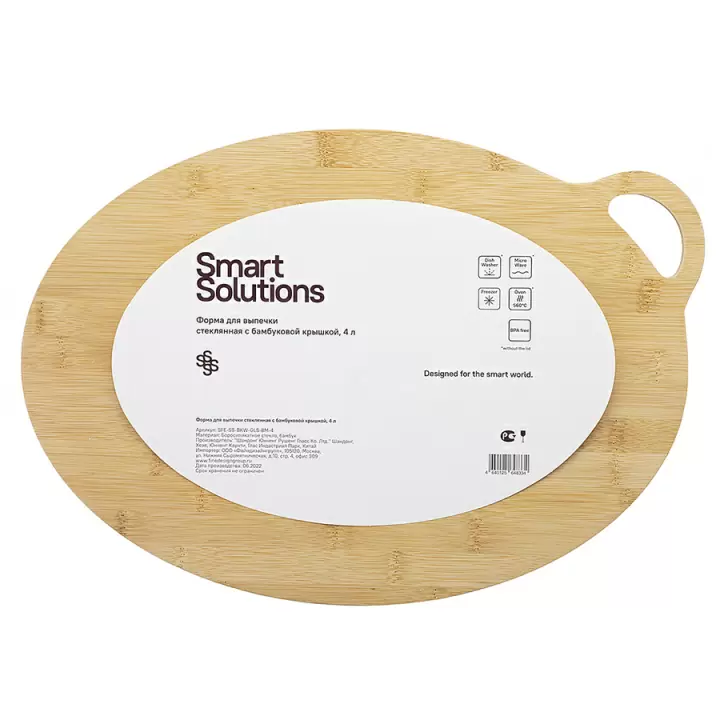 Форма для выпечки стеклянная с бамбуковой крышкой-подносом Smart Solutions, 4 л