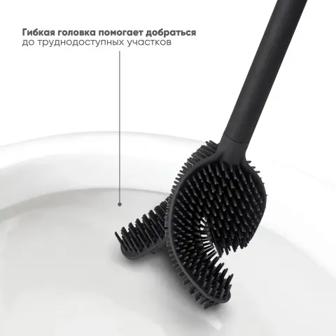 Ершик для унитаза с подставкой Joseph Joseph Flex 360 Lite, черный матовый