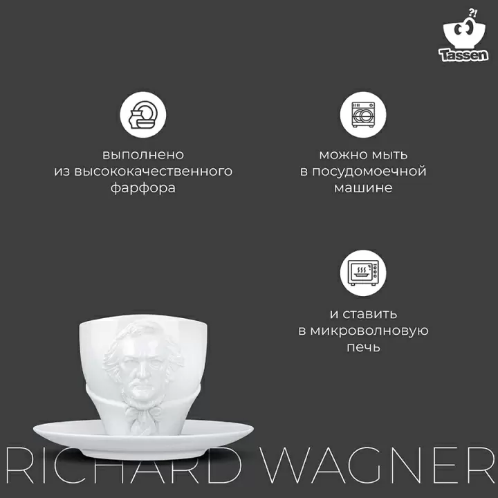Чайная пара Tassen Talent Richard Wagner 260 мл, белая