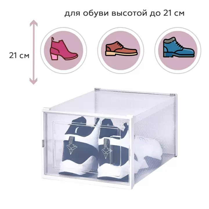 Коробка для хранения высокой обуви Homsu Premium, набор из 2 шт
