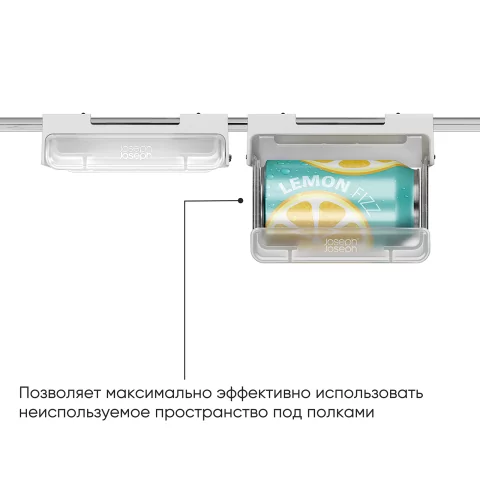 Подвесной органайзер для банок в холодильник Joseph Joseph FridgeStore