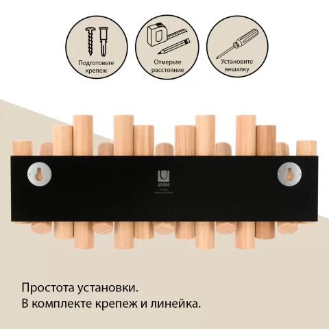 Вешалка настенная Umbra Picket