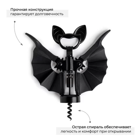 Штопор для вина Ototo Vino_УЦЕНКА