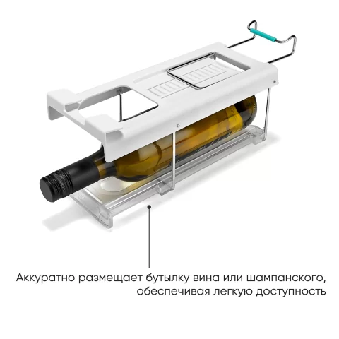 Подвесной органайзер для бутылок в холодильник Joseph Joseph FridgeStore