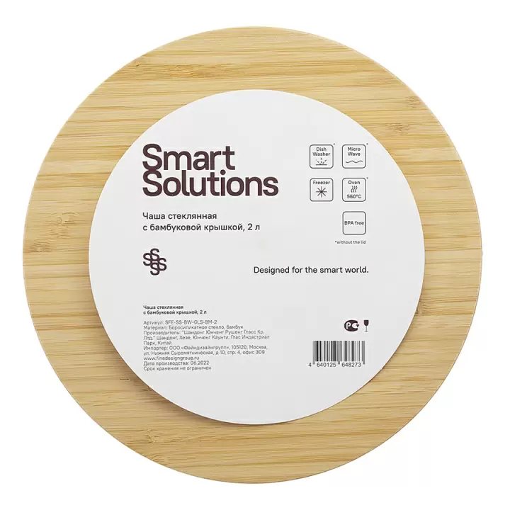 Чаша стеклянная с бамбуковой крышкой Smart Solutions, 2 л