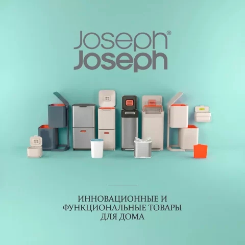 Мусорное ведро с педалью Joseph Joseph Arc 10 л, стальное