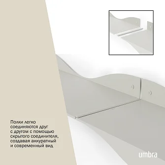 Набор из 2-х настенных полок Umbra Surf, сталь, светло-бежевый