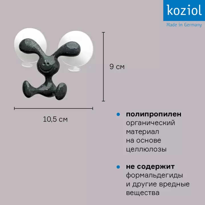 Крючок для душа настенный Koziol Bunny, Organic, темно-серый