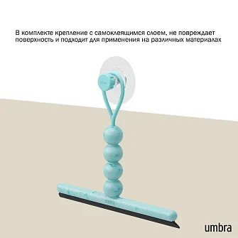 Скребок для зеркал и душа Umbra Nami, светло-голубой