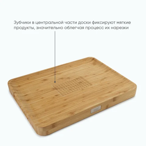 Доска разделочная двусторонняя Cut & Carve Bamboo