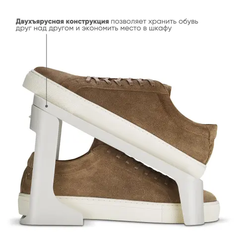 Органайзер для обуви Joseph Joseph Shoe-In Compact, 2 шт, подставка для компактного хранения обуви