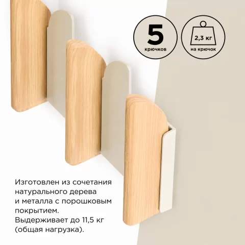 Вешалка настенная Umbra SALOON 5 крючков