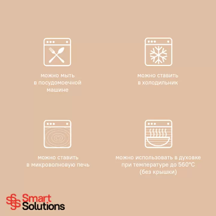 Контейнер для запекания, хранения и переноски продуктов в чехле Smart Solutions, 640 мл, бежевый