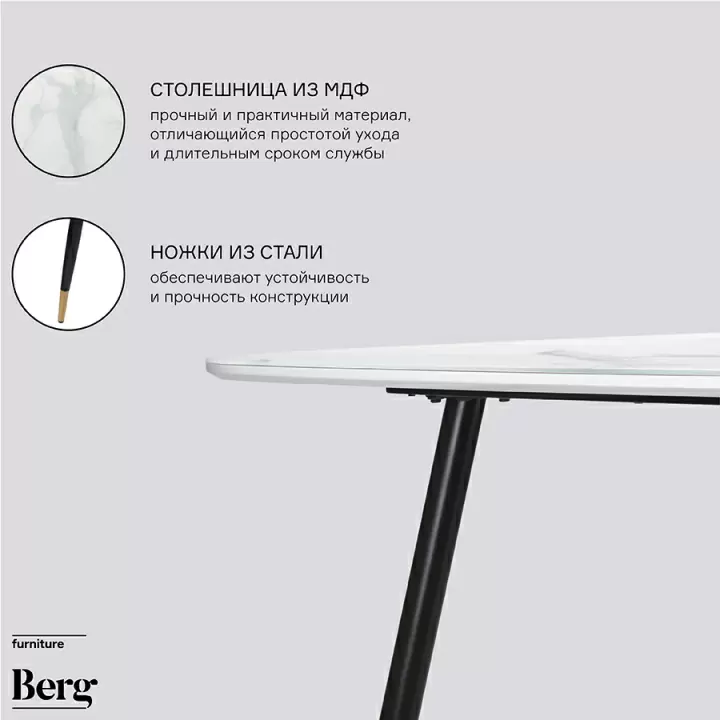 Стол обеденный Bergenson Bjorn Tobias, 160х90х75 см, белый