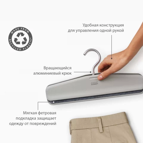 Набор из 2 вешалок с зажимом Joseph Joseph Orderly