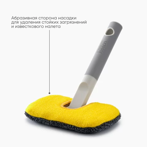 Сменная насадка для универсальной щетки Joseph Joseph CleanTech 2-в-1
