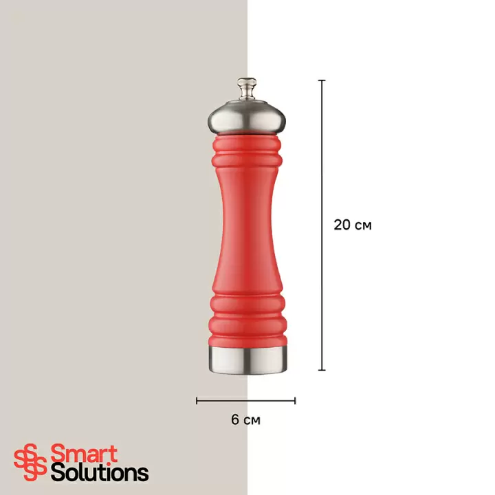 Мельница для соли 20 см Smart Solutions, красная матовая