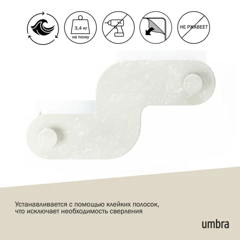 Набор настенных полок Umbra Nami, 2 шт, светло-бежевый
