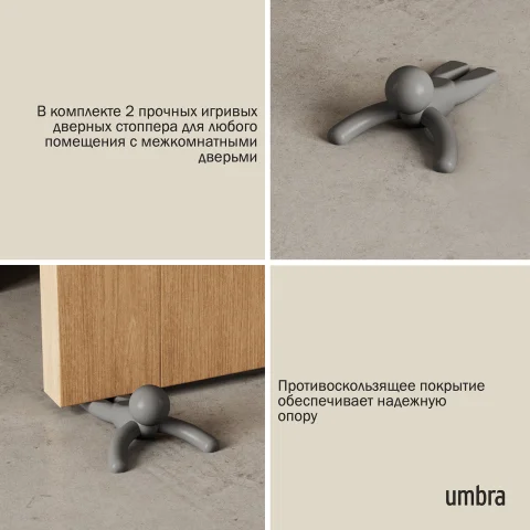 Набор дверных стопперов Umbra Buddy 2 шт, серый