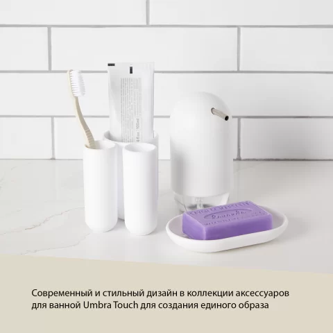 Держатель для зубных щеток и пасты Umbra Touch