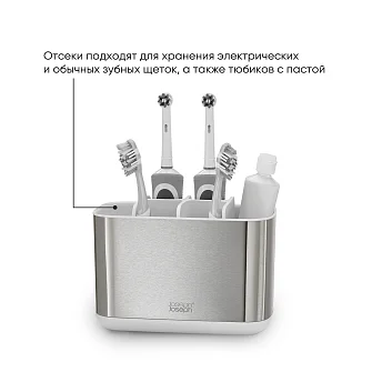 Большой органайзер для зубных щеток Joseph Joseph EasyStore Steel