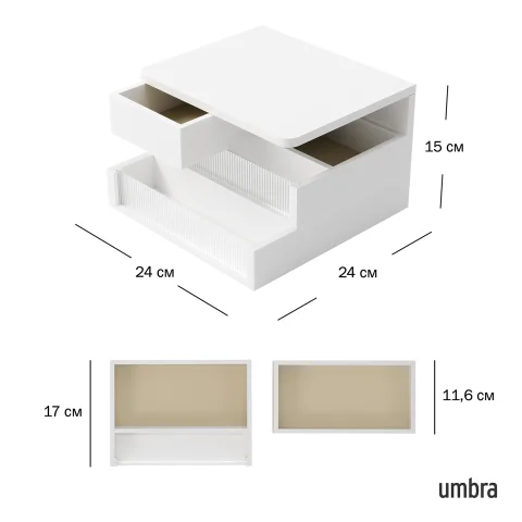 Шкатулка для украшений Umbra Malibu, белая