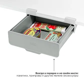 Органайзер-ящик под полку Joseph Joseph CupboardStore, выдвижная полка для мелочей