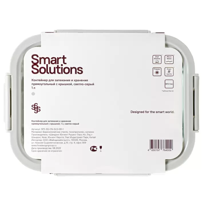 Контейнер для запекания и хранения прямоугольный с крышкой Smart Solutions, 1 л, светло-серый