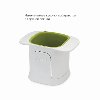 Пресс-измельчитель для овощей Joseph Joseph Chopcup