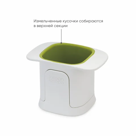Пресс-измельчитель для овощей Joseph Joseph Chopcup