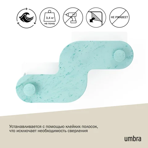 Набор настенных полок Umbra Nami, 2 шт, светло-голубой