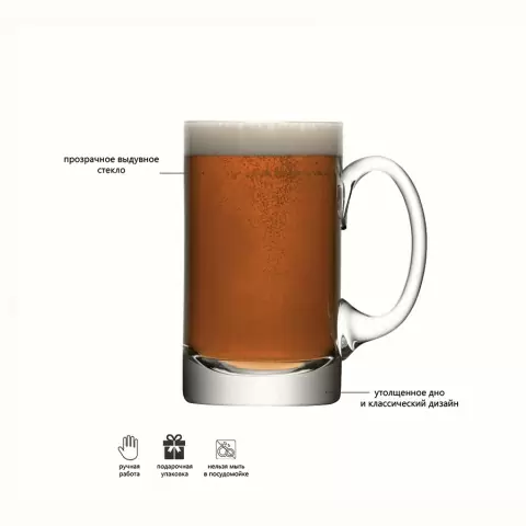 Кружка для пива bar, 750 мл