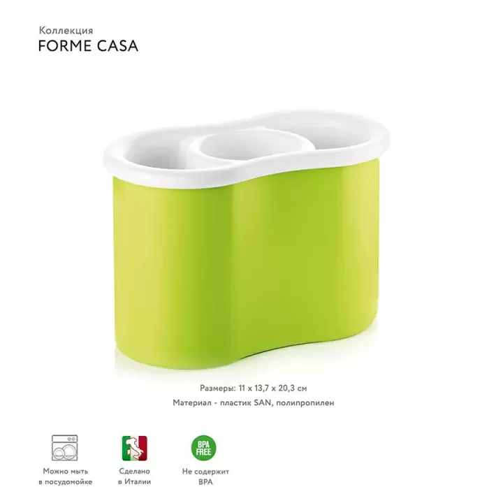 Сушилка для столовых приборов Guzzini Forme Casa, зеленая