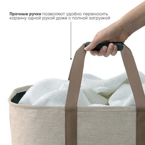 Складная корзина для белья Joseph Joseph Hold-All 35 л, бежевая
