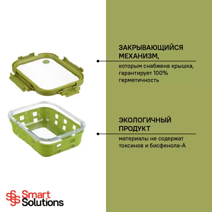 Контейнер для запекания, хранения и переноски продуктов в чехле Smart Solutions, 1050 мл, зеленый