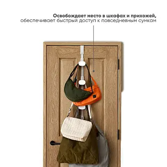 Вешалка на дверь для сумок Joseph Joseph Orderly, надверный органайзер с 3 крючками