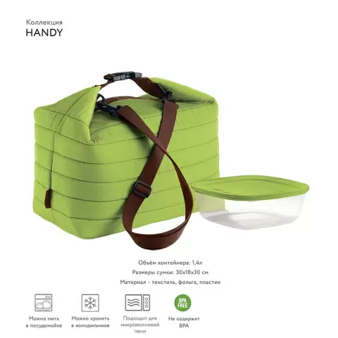 Набор из термосумки и контейнера handy, 3 л, зеленый