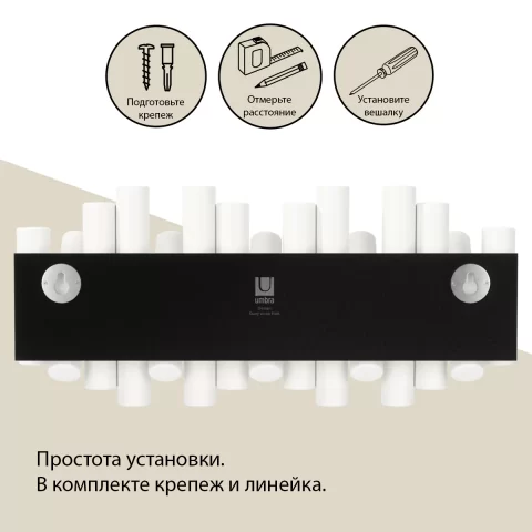 Вешалка настенная Umbra Picket